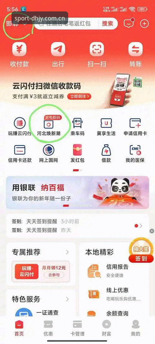 易倍体育数据站到底值不值得用？怎么选替代app不踩坑？